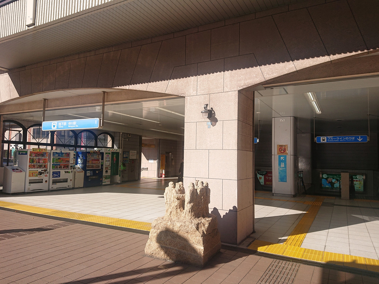 軽く準備体操をして横浜市営地下鉄線「中川駅」を出発！